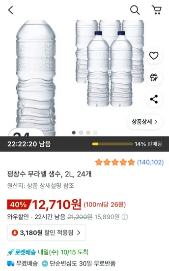 평창수 무라벨 생수 2L 24개