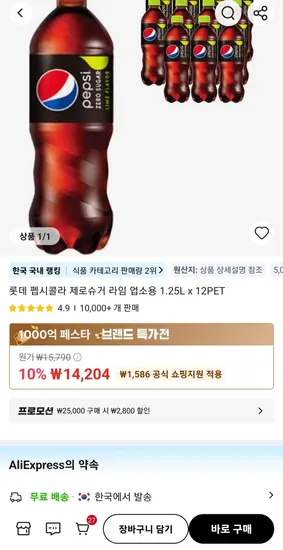 펩시 제로 라임 1.25L 24개