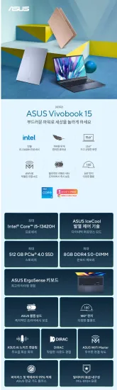 ASUS VivoBook 15 인텔 13세대 코어i5