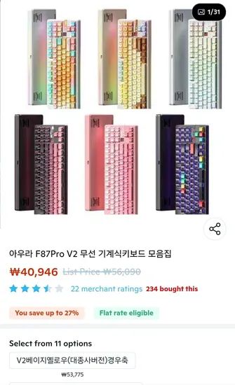 아우라 F87Pro V2 무선 기계식키보드 모음