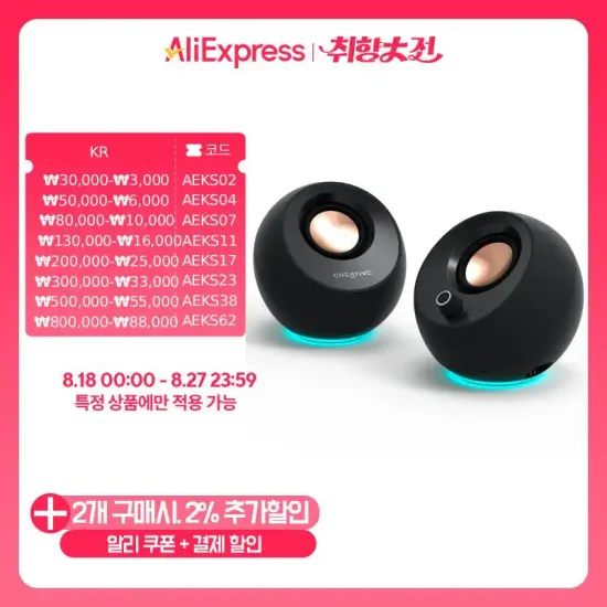 Creative PEBBLE PRO BLACK RGB 스피커