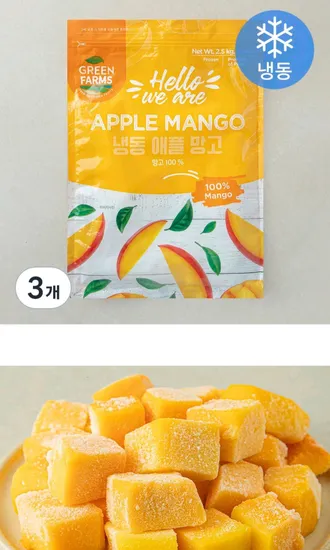 그린팜 애플망고 (냉동), 2.5kg, 3개 (12,560원/무료)