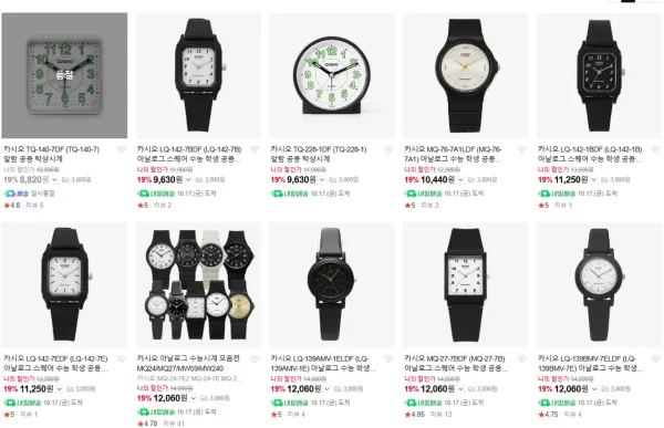 카시오 각종 시계 손목 탁상 벽 10000원 3000원 외 다양