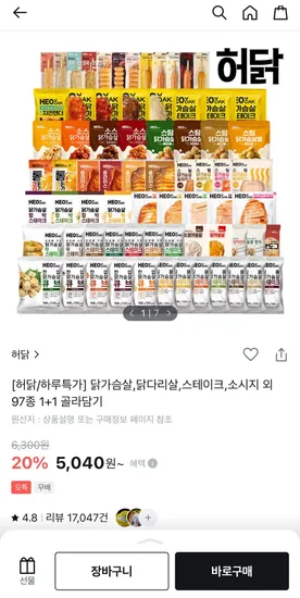 허닭 소스 통 닭가슴살 4팩