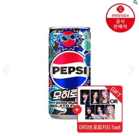 펩시제로슈거 모히토향 210ml 30캔 펩시 키링 또는 아이브 포토카드 증정