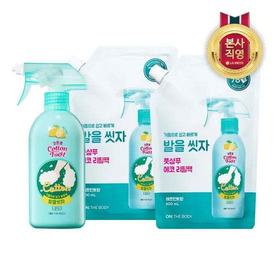 발을씻자 510ml 용기 1개 500ml 리필 2개