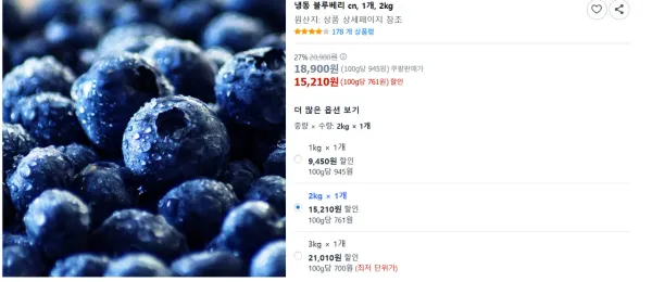냉동 블루베리 cn 1개 2kg