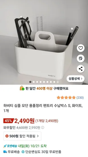 용품정리 펜트리 수납박스 S