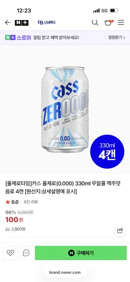 카스 무알콜 330ml 4캔