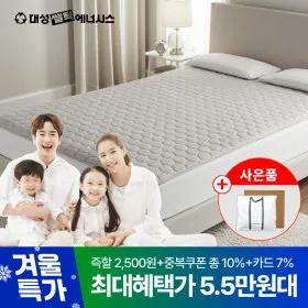 토퍼형 워셔블 탄소매트 싱글