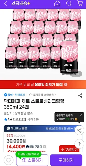 닥터페퍼 제로 스트로베리크림향 350ml 24캔