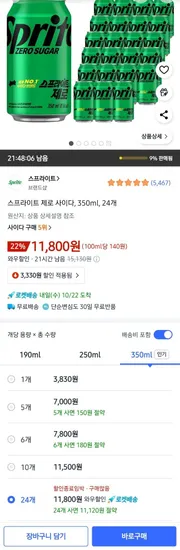 스프라이트 제로 사이다 350ml 24캔