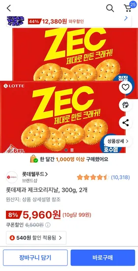 롯데제과 제크오리지날 300g 2개