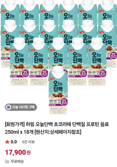 하림 오늘단백 초코라떼 단백질 프로틴 음료 250ml 18개