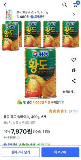 유동 황도 슬라이스 400g 6개
