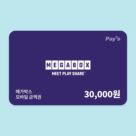 메가박스모바일 금액권 3만권