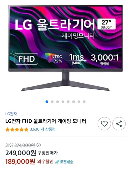 엘지전자 울트라기어 FHD 27인치 모니터 27GS50F