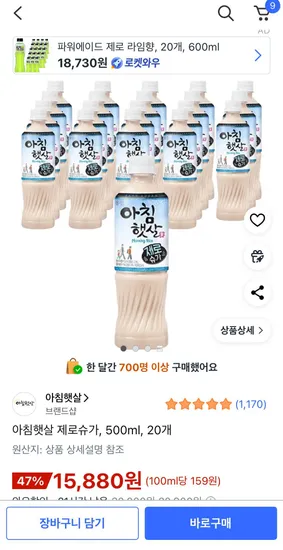 아침햇살 제로슈가 500ml 20개