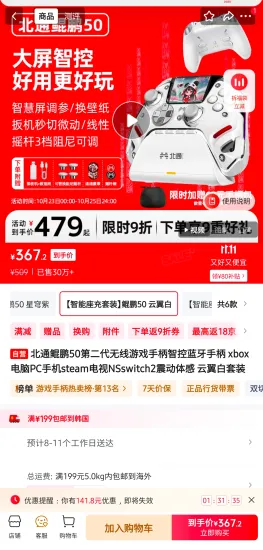 베이통 쿤펑50 2세대 클라우드 화이트 충전독 포함