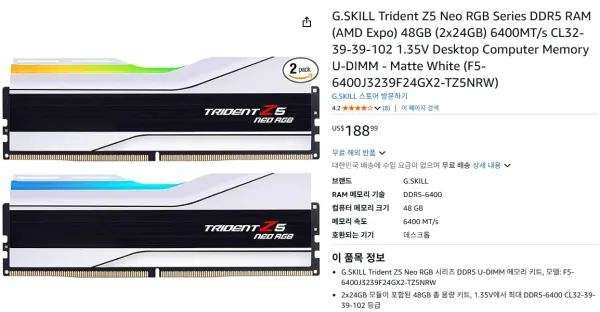 G.SKILL Trident Z5 Neo RGB DDR5 RAM 48GB 2개