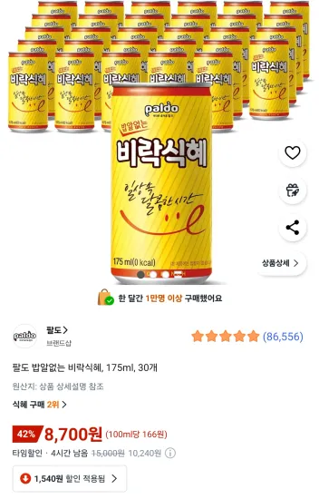 팔도 밥알없는 비락식혜 175ml 30개
