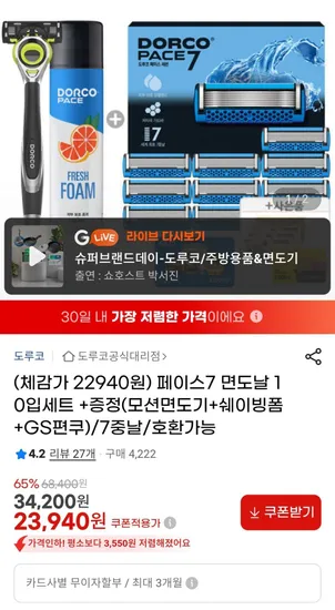 도루코 페이스7 면도날 10입세트