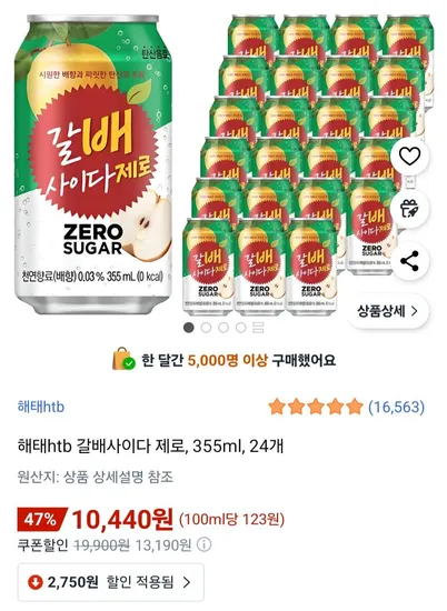 해태htb 갈배사이다 제로 355ml 24개