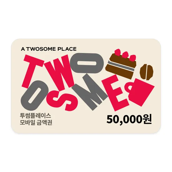 투썸플레이스 5만원권