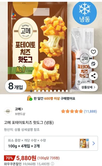 고메 포테이토치즈 핫도그 100g 8입