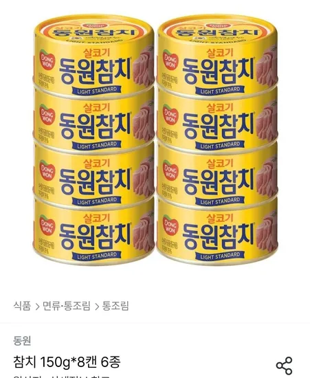 동원참치 150g 8캔 6종