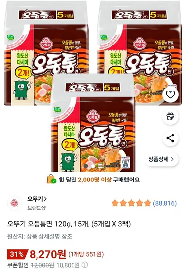 오뚜기 오동통면 120g 15개