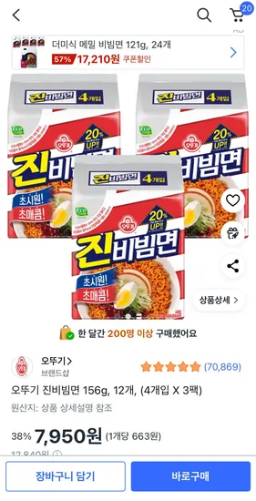 오뚜기 진비빔면 156g 12개