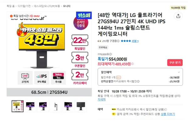 G전자 27인치 4K 게이밍모니터 27GS94U