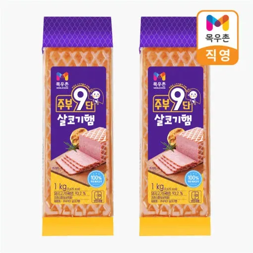 목우촌 주부9단 살코기햄 2kg