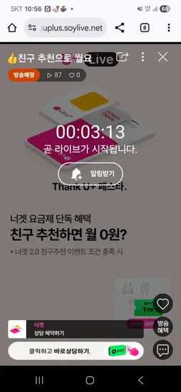 유플러스 너겟 요금제 라이브 47000원