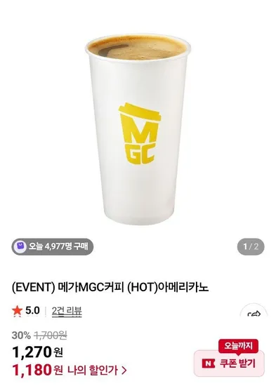 메가커피 HOT 아메리카노 30000개