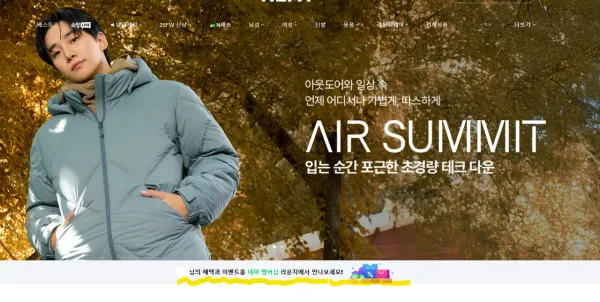 네파 쿠폰 할인 23% 25% 27%