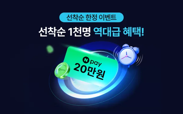 네페 15~20만원 페이백 요금제 5000원 8000원