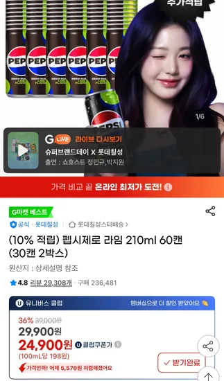 펩시 제로 라임 210ml 60캔