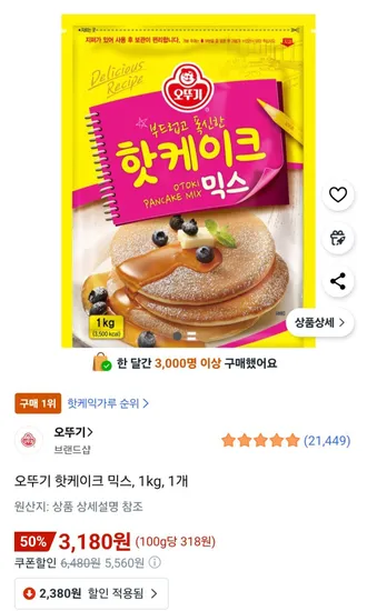 오뚜기 핫케이크 믹스 1kg 1개