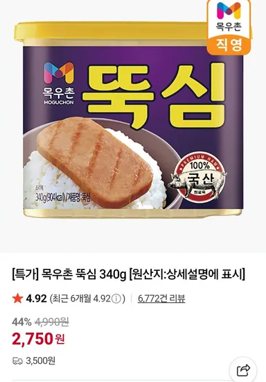 목우촌 뚝심 340g 7개