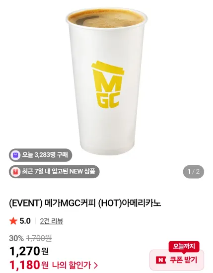 메가커피 핫 아메리카노