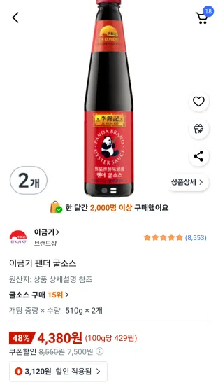 이금기 팬더 굴소스 510g 2개