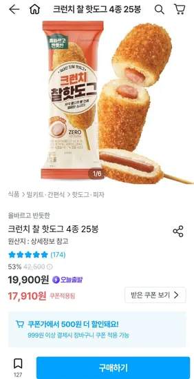 올반 핫도그 모짜체다 찰핫도그 25개