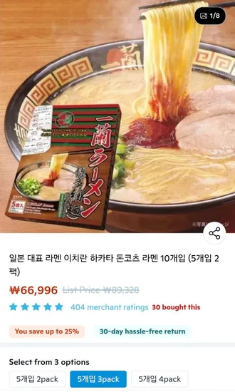 이치란 하카타 돈코츠 라멘 5개입 3팩