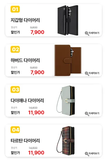 갤럭시 지갑형 다이어리 케이스