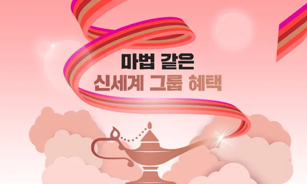 신세계그룹 쓱데이 할인 이벤트 이마트 스벅 외 다양