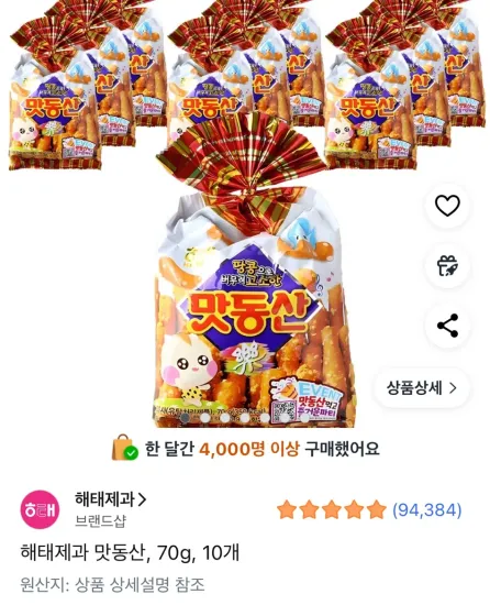 해태제과 맛동산 70g 10개