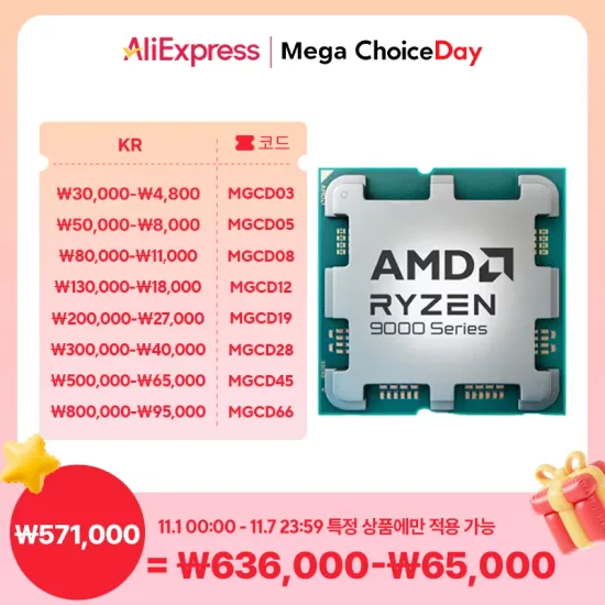 AMD 라이젠 9800X3D 멀티팩 정품