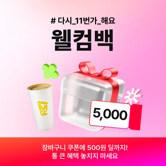 500원딜